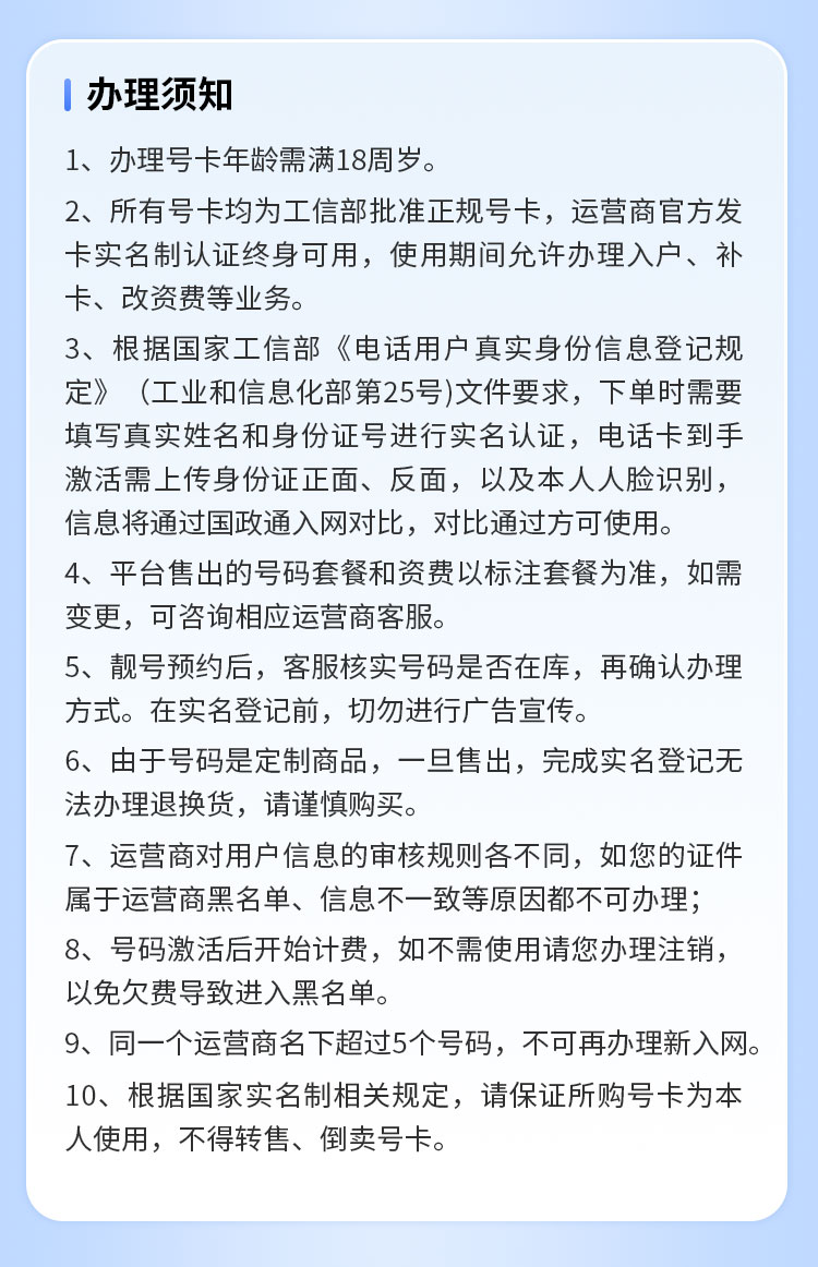 购买须知